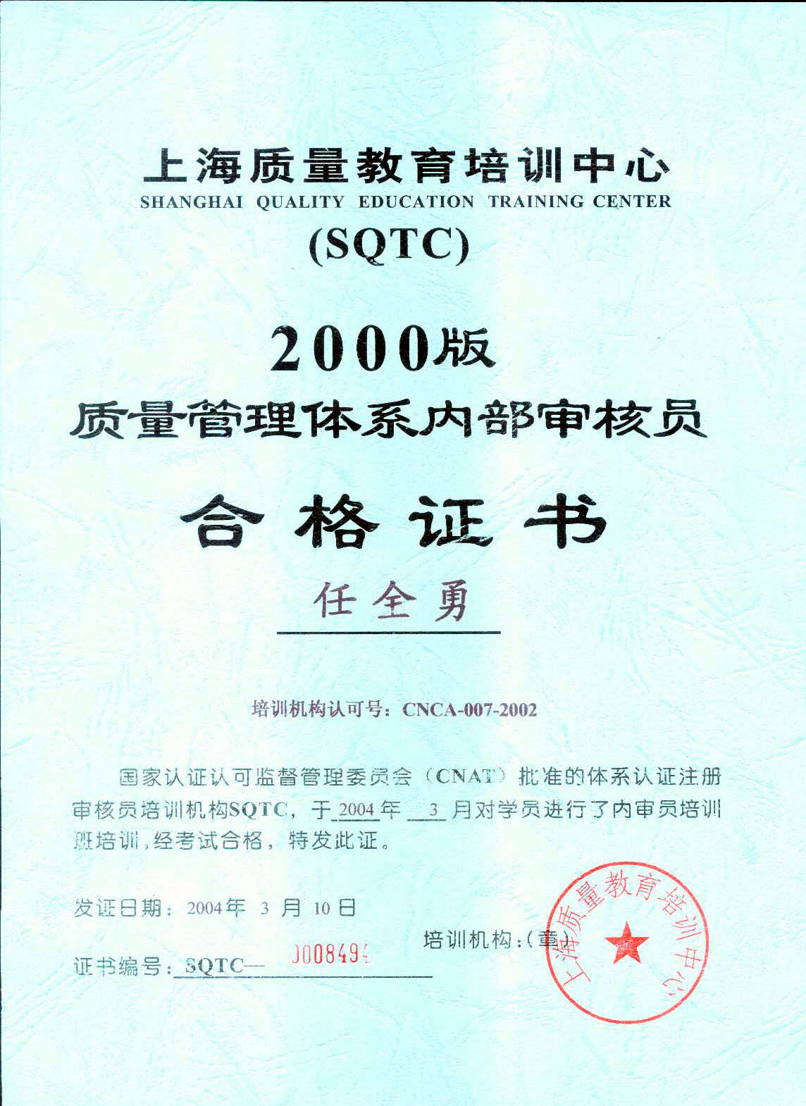 ISO9000 拷贝 ISO9000 拷贝