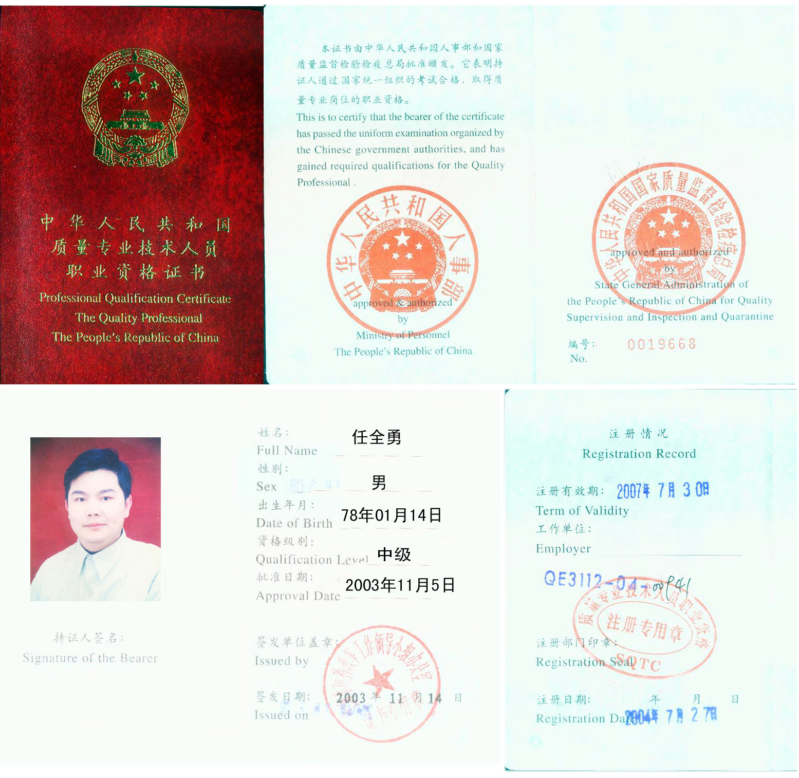 工程师 拷贝 工程师 拷贝